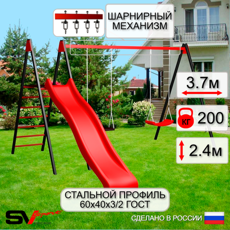 Уличные качели Sv Sport с горкой УК195В2 (3.7м/"Лодочка"/Деревянные/Подвесы на втулке 2к)