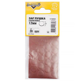 Заглушки самоклейки 12мм (орех 20 шт)