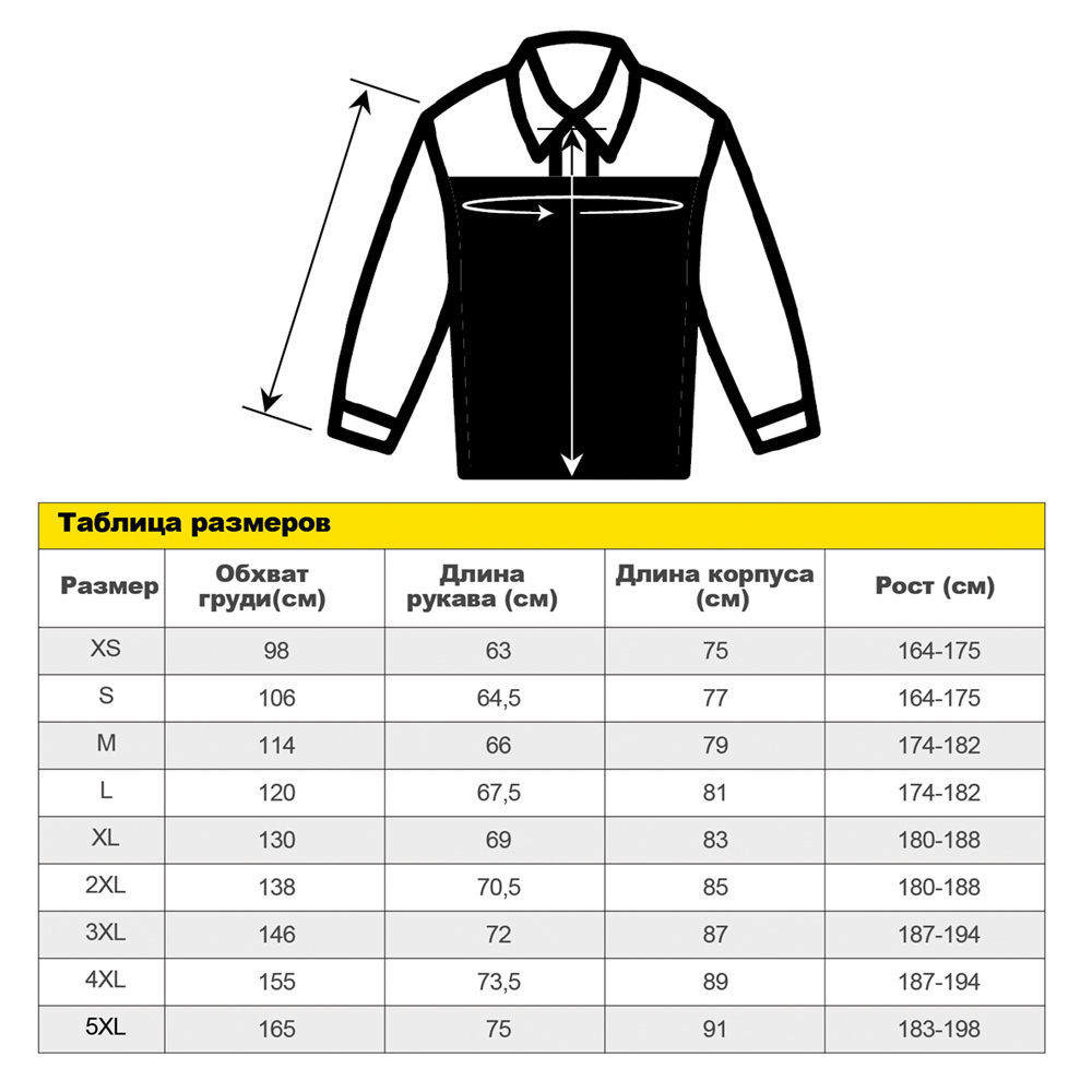 Куртка сварщика 1 класса защиты ESAB MW2000,размер XL