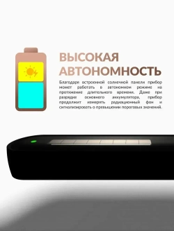 Дозиметр радиации Milerd HiStand / Радиометр / Счетчик Гейгера СБМ 20-1