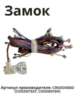 Устройство блокировки люка с разводкой С90000682 (C00297327, C00085194)