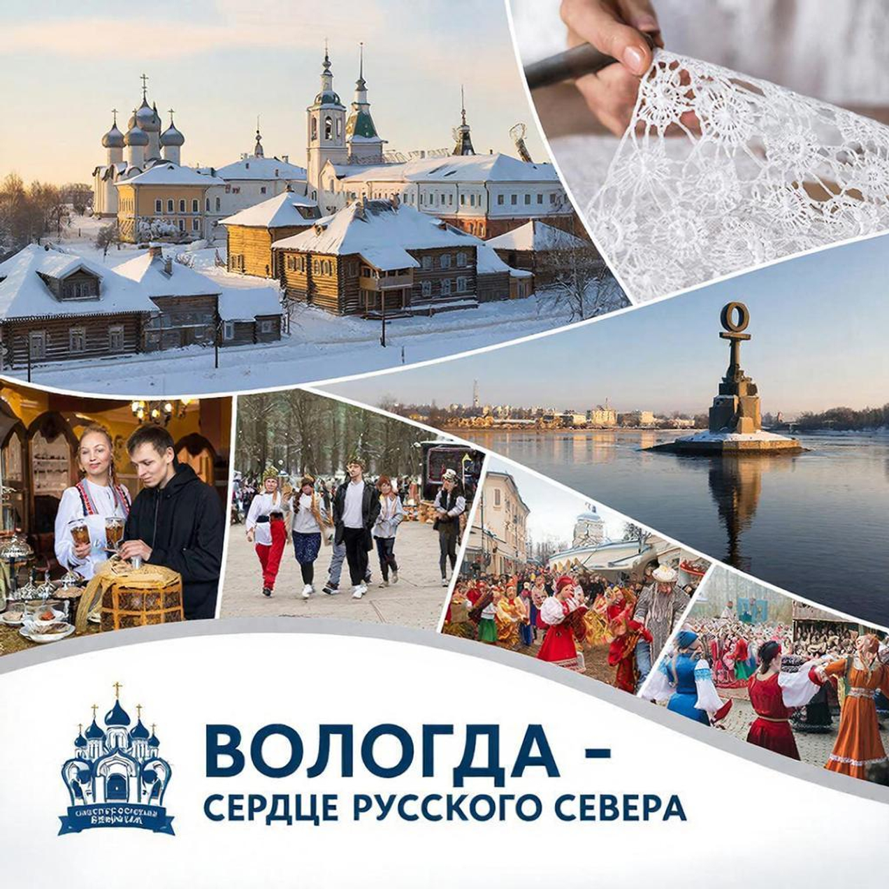 Тур в Вологду: «Сердце Русского Севера»