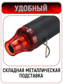 Паяльный мини-фен. Мини строительный фен для пайки, термоусадки 220v, цвет черный