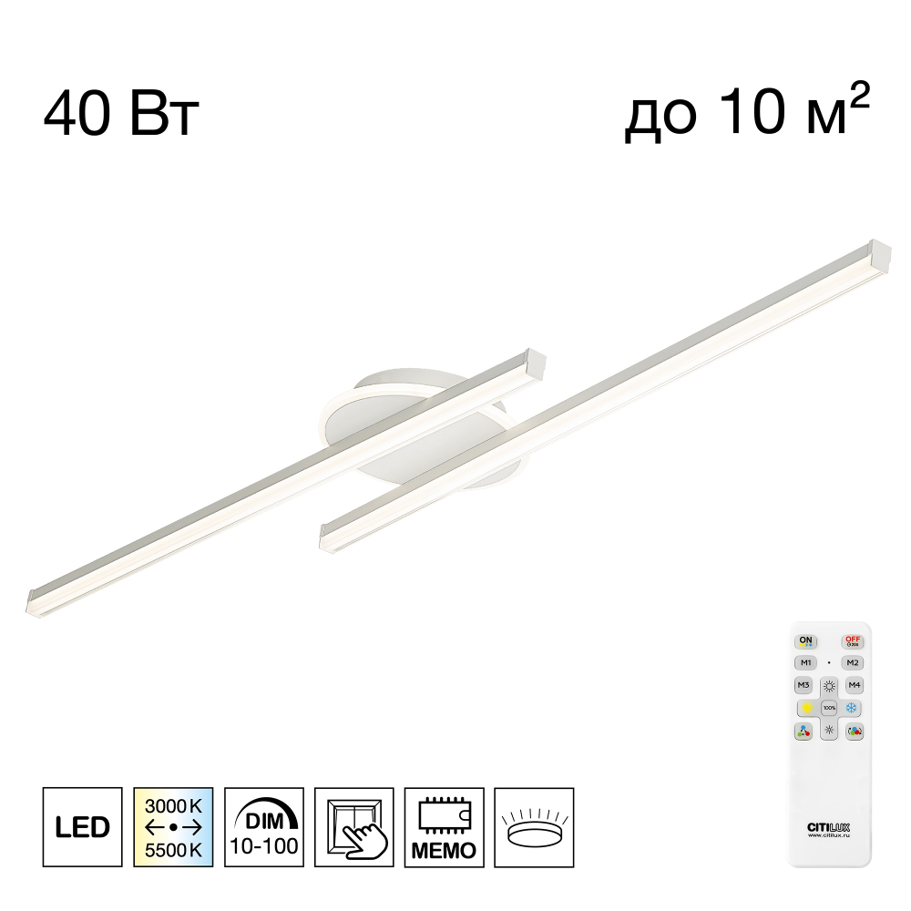 Citilux TRENT CL203620 LED Люстра с пультом Белая