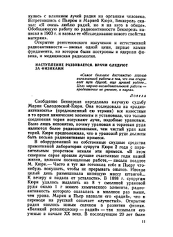 Медицинская радиология | Л.Д. Линденбратен; Ф.М. Лясс