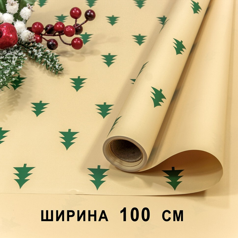 Пленка упаковочная 1 х 10 м "Новогодняя" в рулоне (Бежевый)
