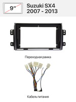 Переходная рамка и комплект проводов для Suzuki SX4 2007 - 2013