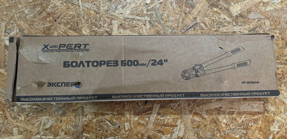 Болторез ручной 600мм / 24" для среза металлических прутов X-PERT 1-10