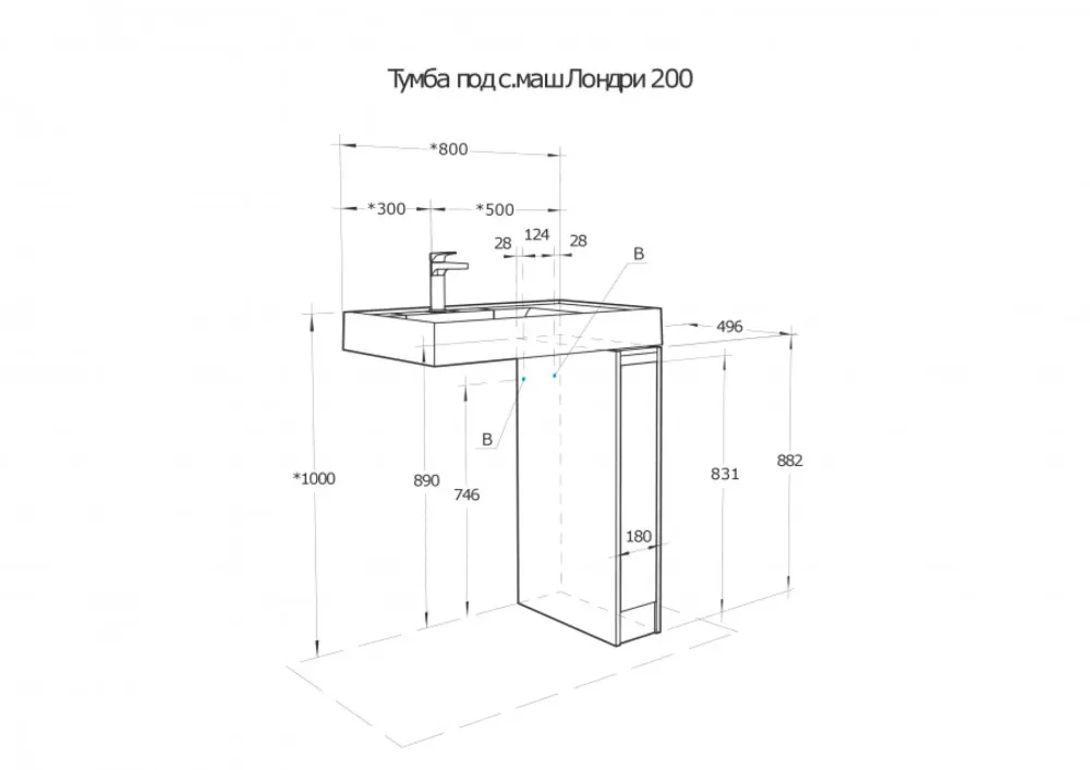 Тумба под раковину с фасадом AQUATON Лондри 20