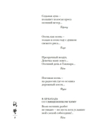 Мир в капле дождя