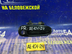 Ручка двери передней правой внешняя TOYOTA MARINO 1992