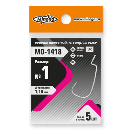 Крючок Minoga MO-1418 Офсетник №1 (5 шт)