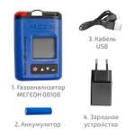 Газоанализатор (газосигнализатор) озона индивидуальный МЕГЕОН 08108