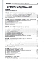 Логистика: Интеграция процессов с помощью ERP-системы. / Балахонова И.В., Волчков С.А., Капитуров В.А.