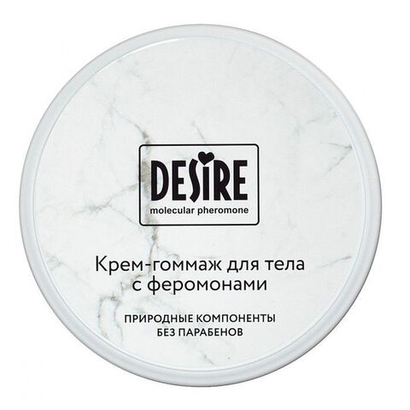 Крем-гоммаж Desire с феромонами, 200 мл
