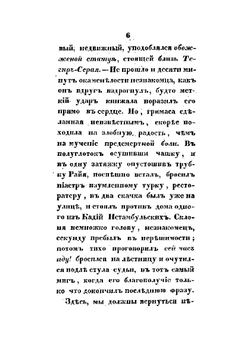 Искусство брать взятки | Серебреников Василий