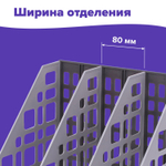 Лоток вертикальный для бумаг BRAUBERG "MAXI Plus" 240 мм 3 отделения сетчатый сборный серый (2 штуки в упаковке)