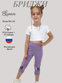 17-28-3 Лосины для девочки Luneva