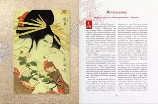 Искусство Японии. Манга. Гравюры