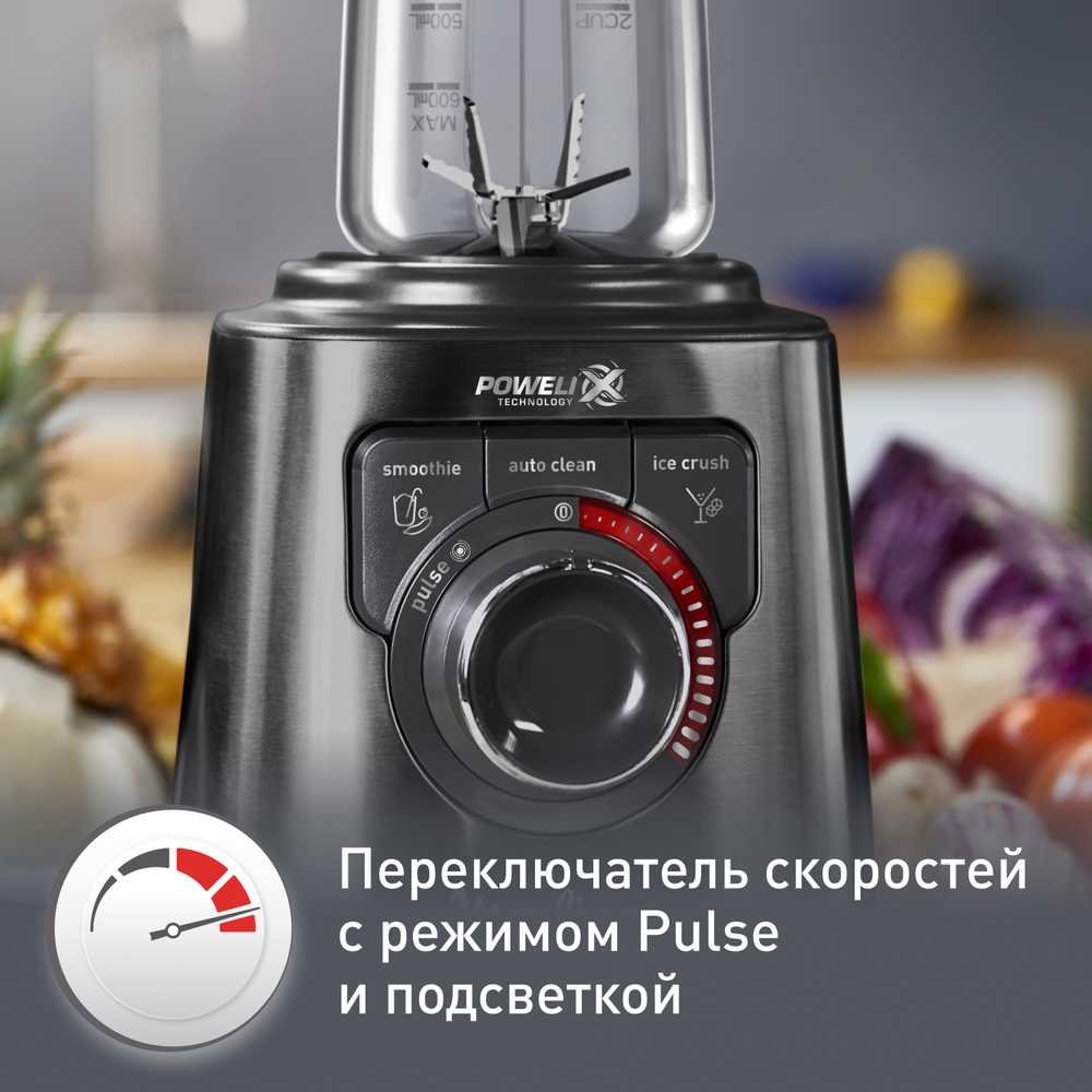 Высокоскоростной блендер Moulinex Perfectmix+ LM81G810