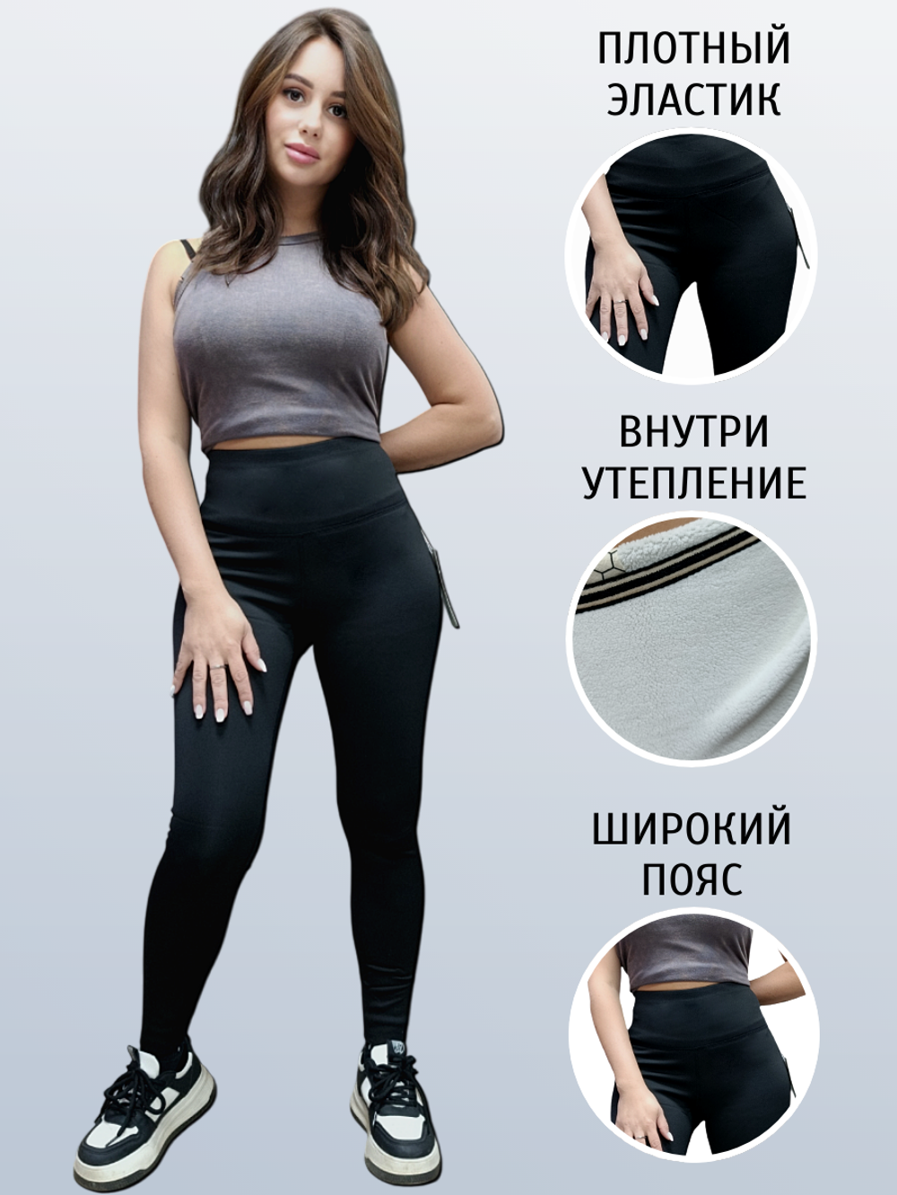 392 Легинсы женские на меху (XL/2XL)