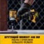 Гайковерт аккумуляторный DeWALT DCF 921 N ударный, бесщеточный, без АКБ и З/У DCF921N