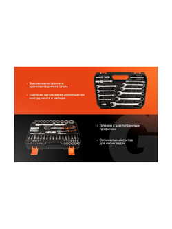 Набор инструментов 82 предмета Gigant, Сталь Cr-V, GAS 82