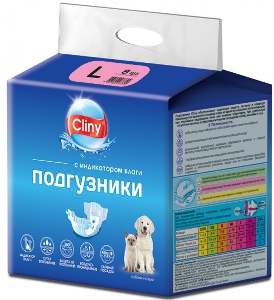 Cliny Подгузники для кошек и собак с индикатором влаги, 8-16кг, размер L  8шт/уп
