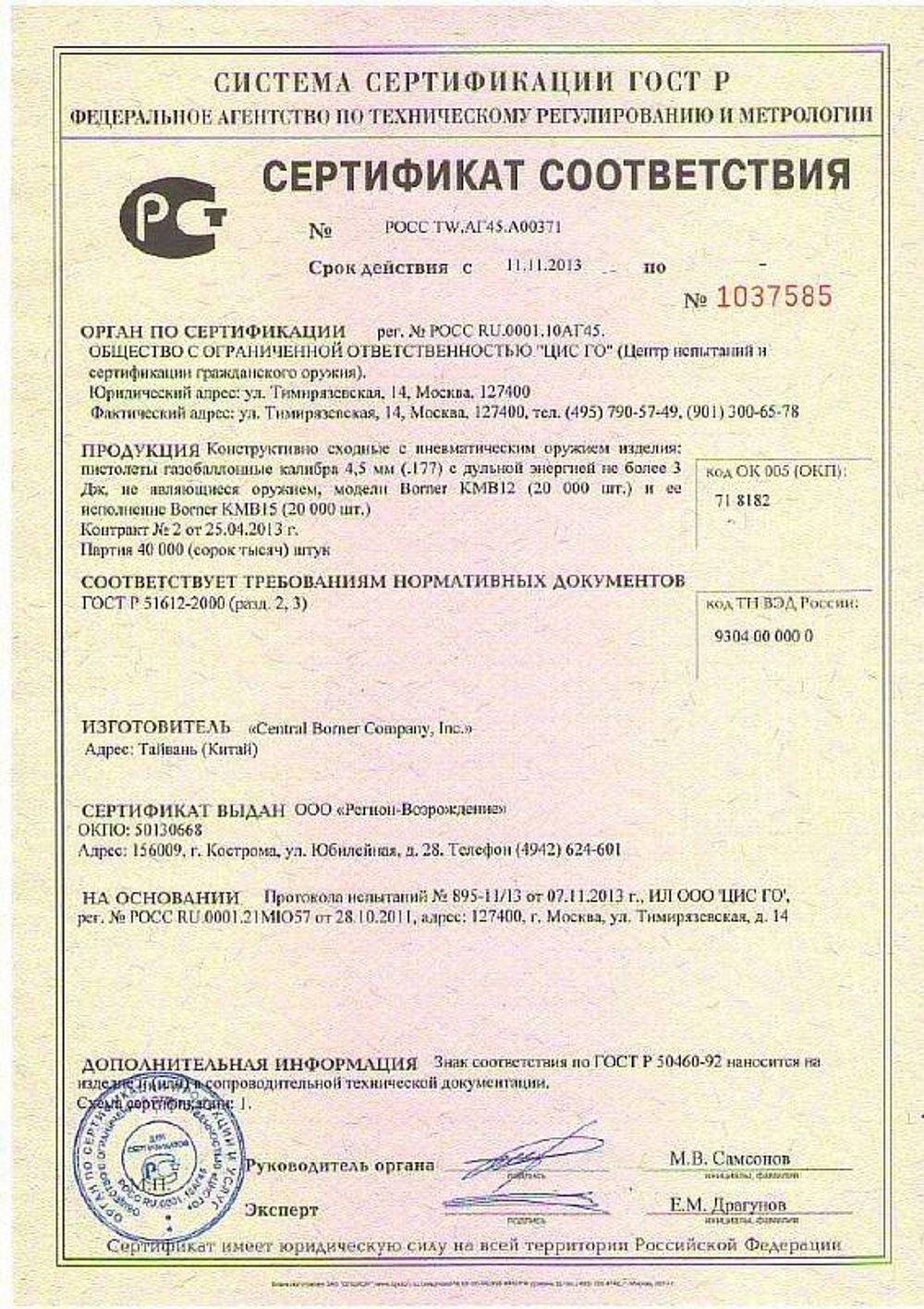 Пистолет пневматический BORNER KMB12 (blowback), кал. 4,5 мм