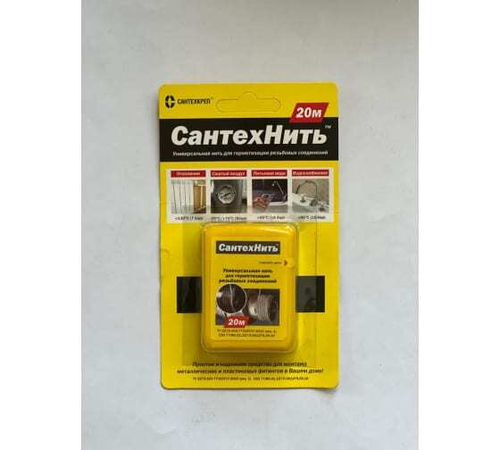 Нить для герметизации резьбы 20м СантехНить
