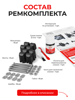 Ремкомплект ограничителей дверей Skoda RAPID (I-II) после 11.2013 NH3 (4 двери, тип 43) 11.2013-2023