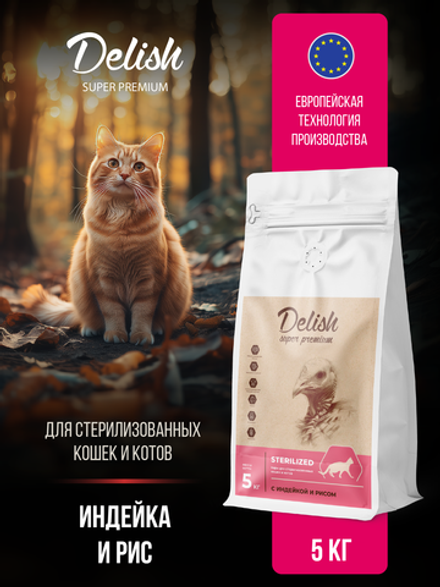 Сухой корм DELISH super premium для стерилизованных кошек с индейкой и рисом - 5 кг