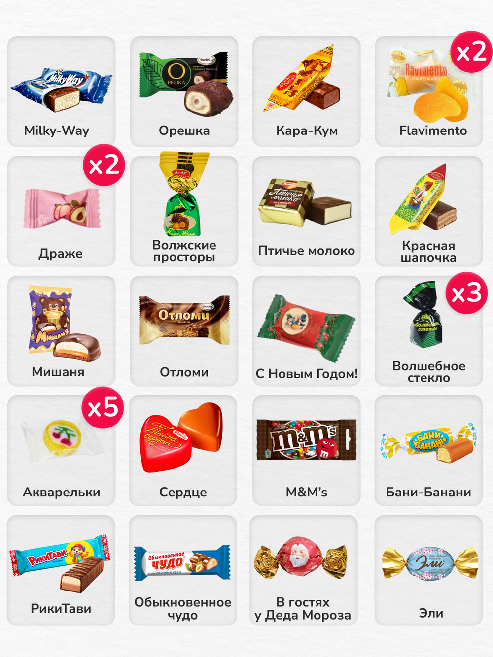 Сладкий новогодний подарок "Покатай меня лошадка" 750гр