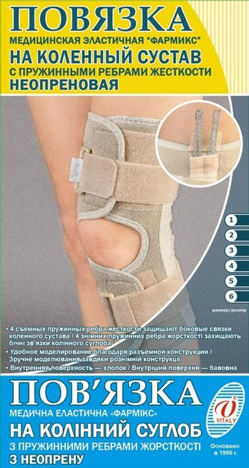 Наколенник Витали неопреновый с пружинными ребрами жесткости