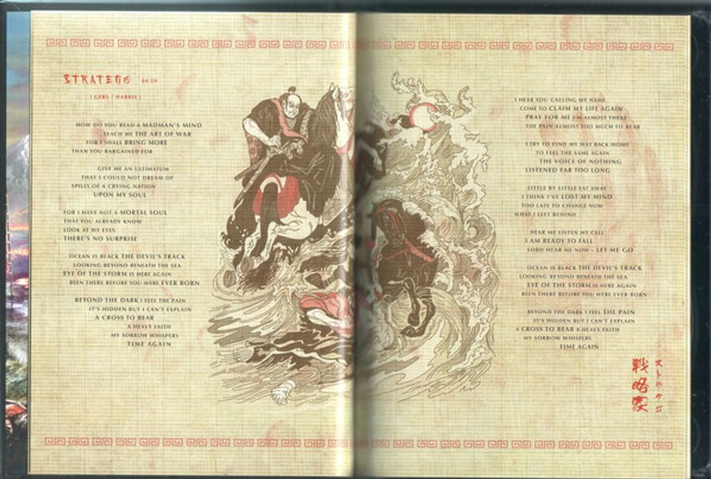 Iron Maiden. Senjutsu. Limited, Deluxe. Коллекционное издание (2 CD)