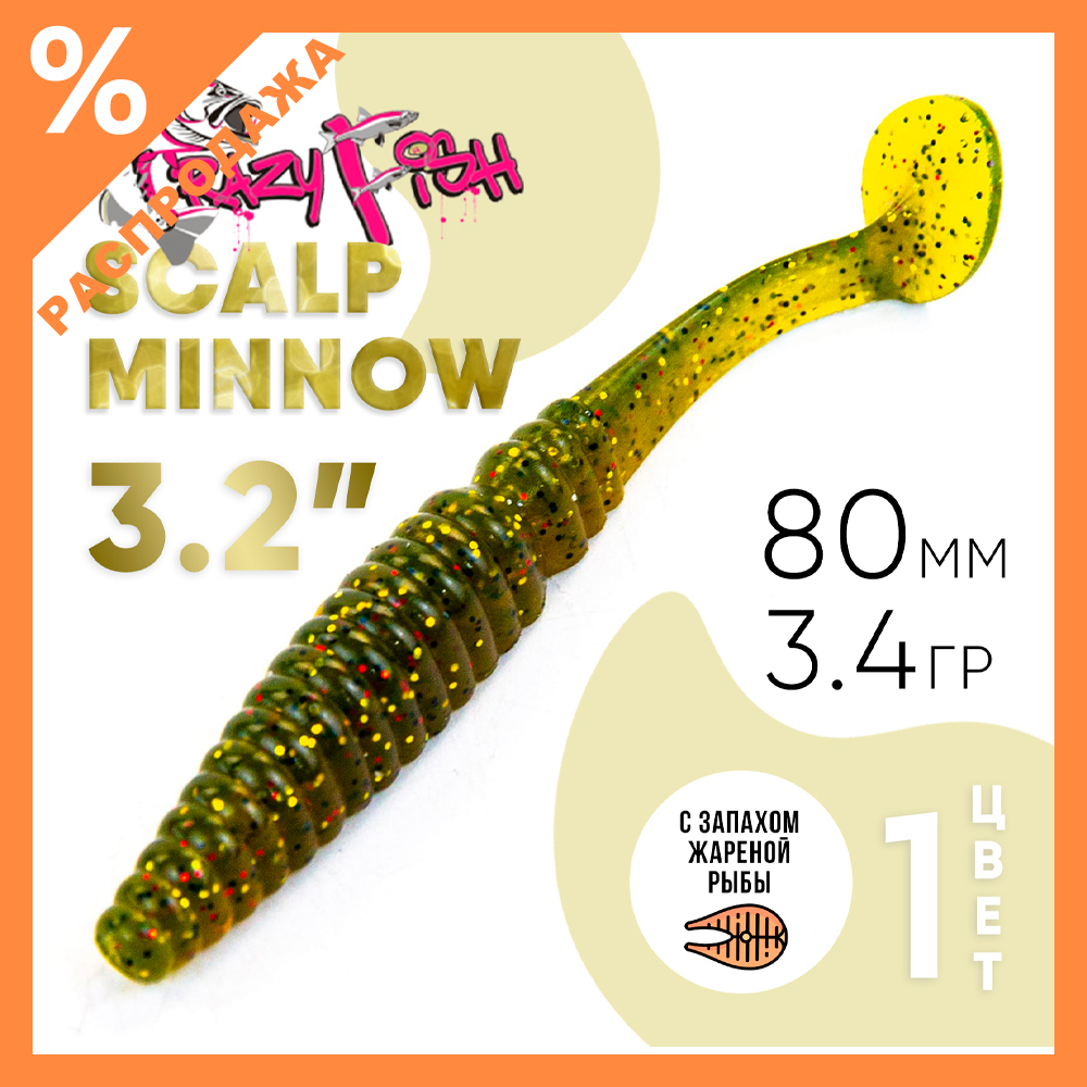 Силиконовая приманка Crazy Fish Scalp Minnow 3.2" (80мм, 3.4гр)