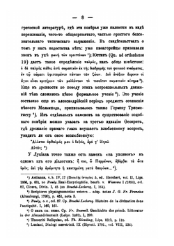 Из истории отреченной литературы. Том 2 Трепетники | М. Сперанский