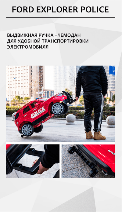 Детский электромобиль "FORD EXPLORER POLICE"