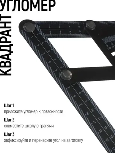 FIT Угломер-квадрант 180 гр. 230 x 500 мм строительный транспортир с линейкой алюминиевый