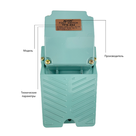 Педальный / ножной переключатель / кнопка-педаль с кабельной втулкой TFS-402 250В 15А для станков и