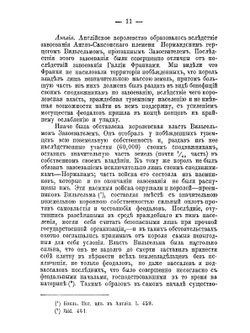 Очерки организации и происхождения служилого сословия в до-петровской Руси | Н.П. Загоскин