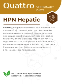 Корм для мелких собак VD Hepatic HPN, 12 кг