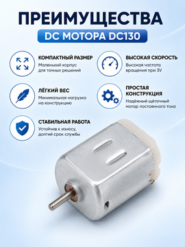 Мотор 1шт DC 130 (F130) 3V, 23 000 об/мин, микродвигатель постоянного тока для DIY и электроники