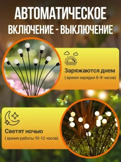 Светильник садовый на солнечной батарее светлячок, 6шт G-secret
