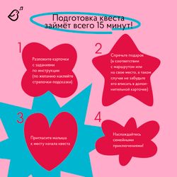 Квест «Кто украл единорога?»