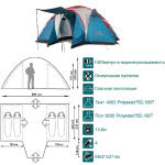 Палатка для кемпинга с двумя спальными отделениями Canadian Camper Sana 4