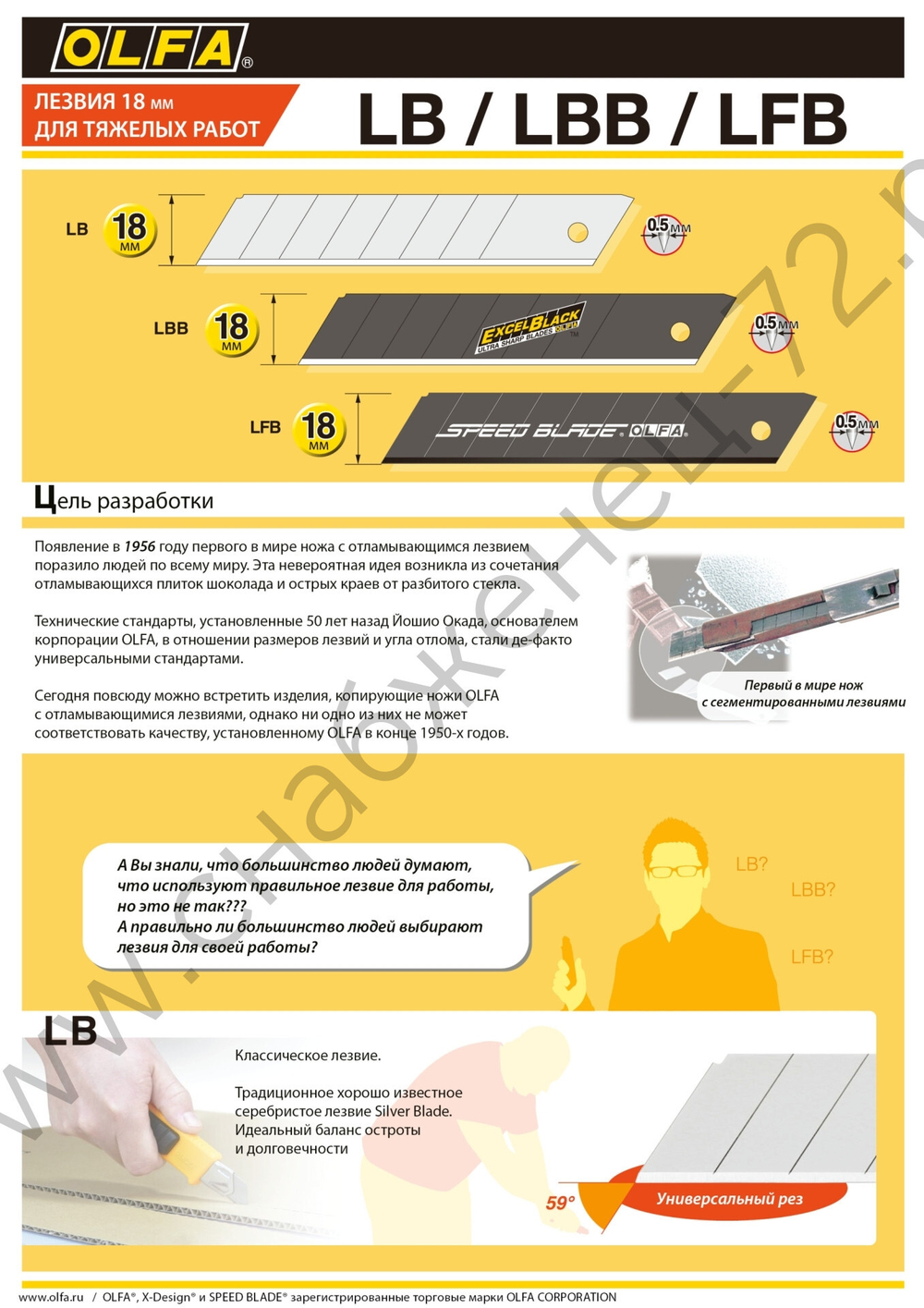 OLFA 18 мм, 10 шт, сегментированные лезвия (OL-LBD-10)