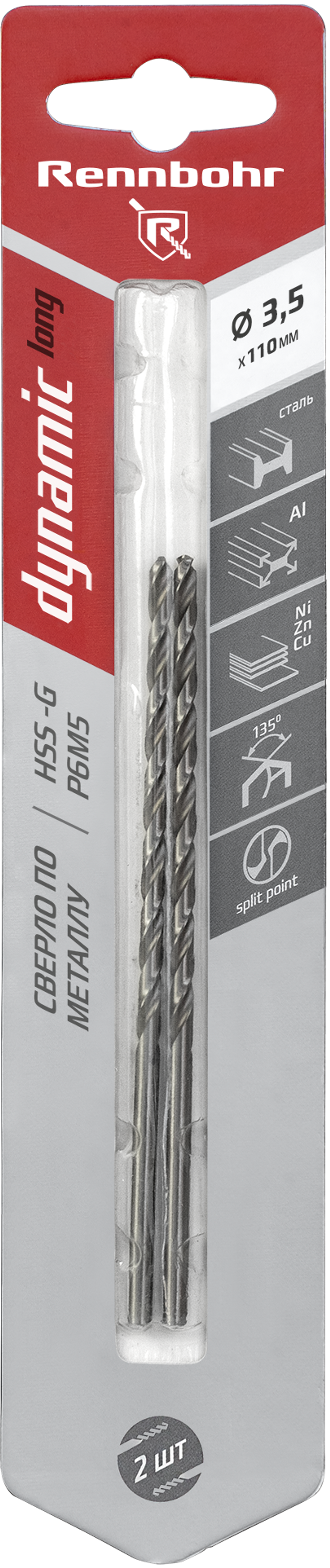 Сверло по металлу ЦХ, 3,5х112мм, HSS-G, P6M5, 2шт/уп, RENNBOHR DYNAMIC LONG CARD