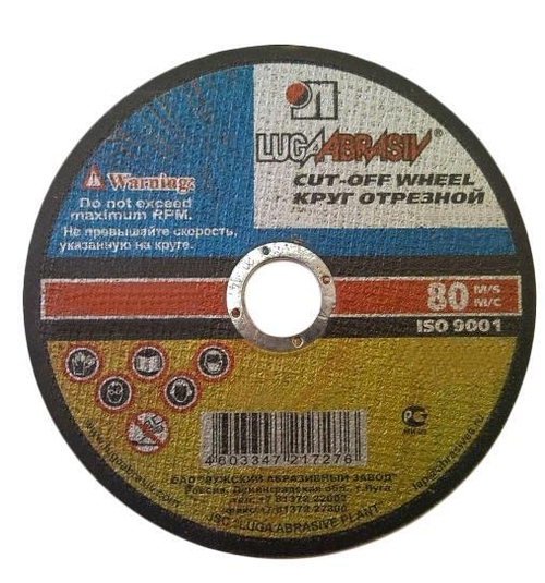 Диск отрезн. 180*1,6*22мм     мет.+ нерж. Луга