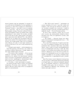 Белые искры снега часть 2